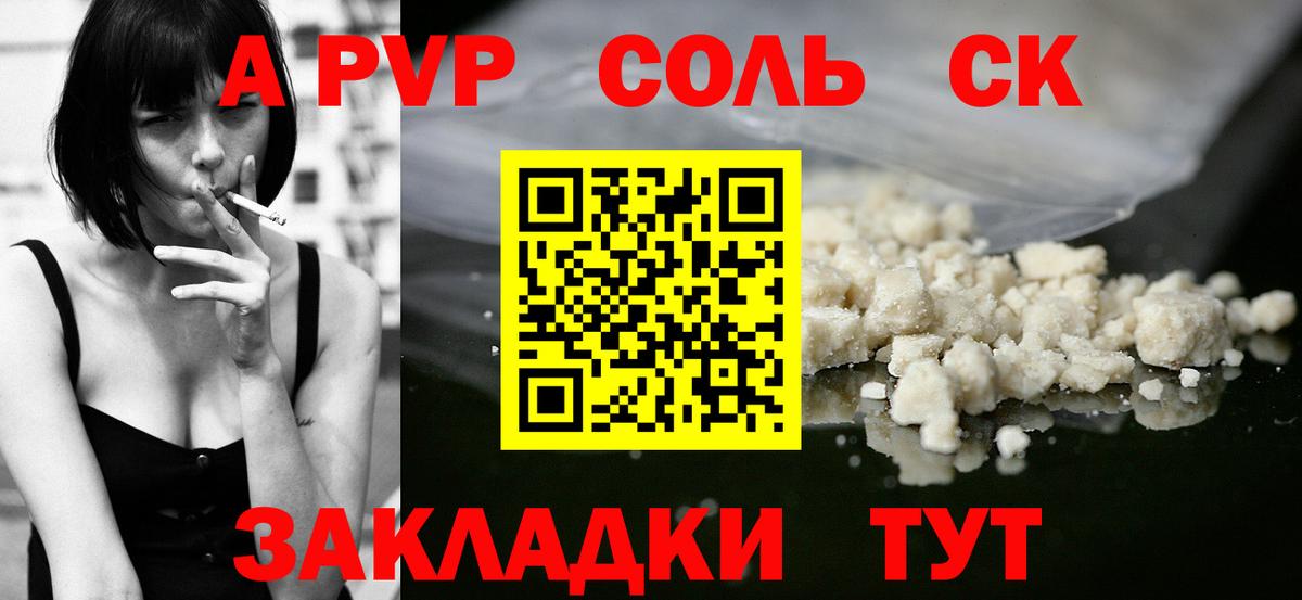 Alfa_PVP кристаллы  A-PVP мука  Альфа ПВП  Магадан  Вход с VPN  Alfa_PVP СК 