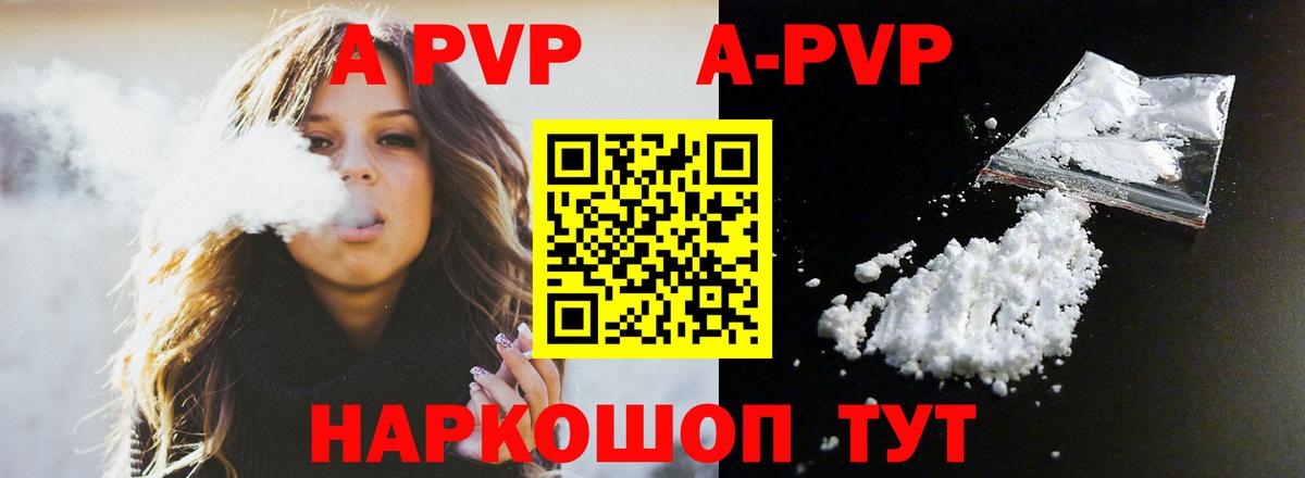 APVP крисы CK Магадан