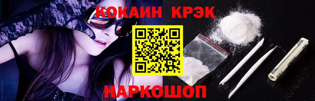 COCAIN Колумбийский  КОКАИН 99%  Вход с VPN  Магадан 