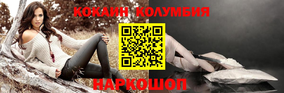Кокаин VHQ Магадан