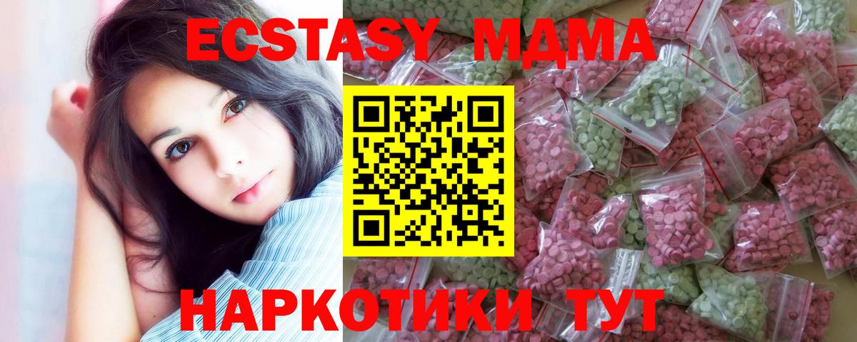 Экстази  Ecstasy Cube  Магадан  Вход с VPN  магазин  наркотиков  ЭКСТАЗИ 280мг 