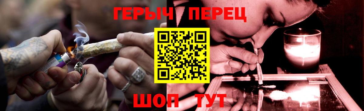ГЕРОИН герыч  Вход с VPN  Героин  Магадан 