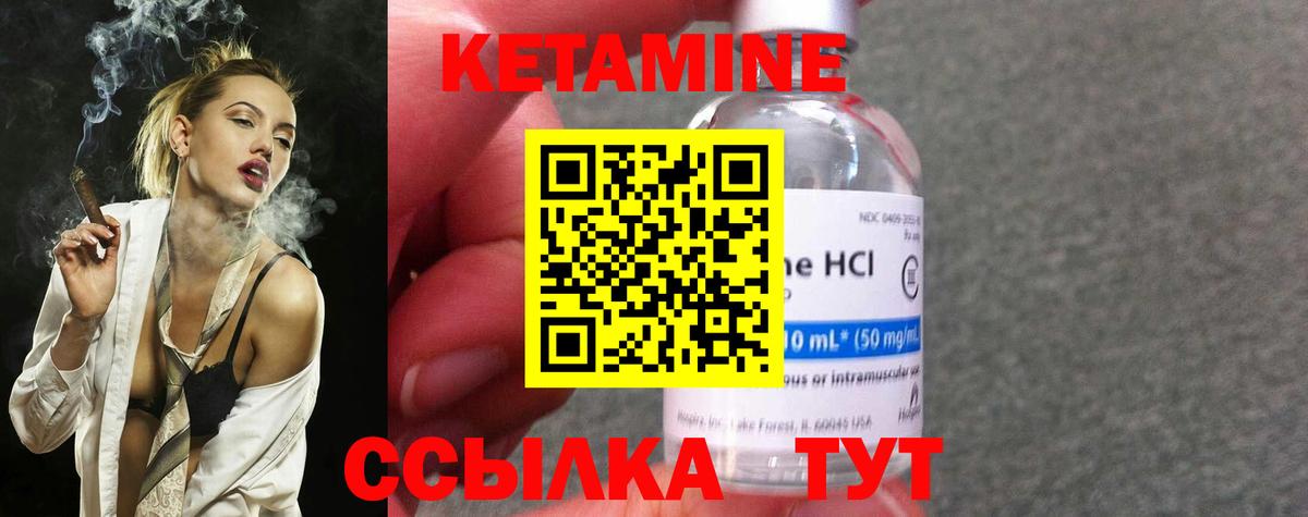 КЕТАМИН VHQ  darknet состав  Магадан  Кетамин VHQ  Вход с VPN 