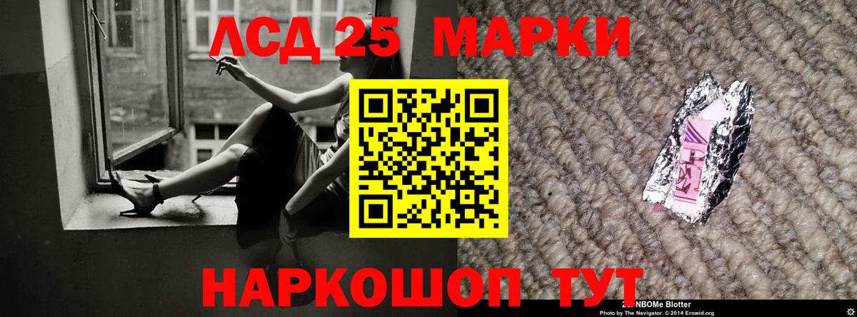 Лсд 25 экстази кислота  Вход с VPN  Лсд 25 экстази кислота  Магадан 