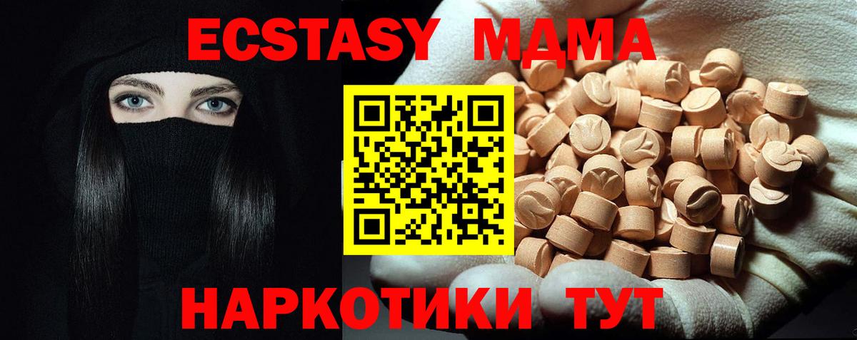 МДМА молли Магадан