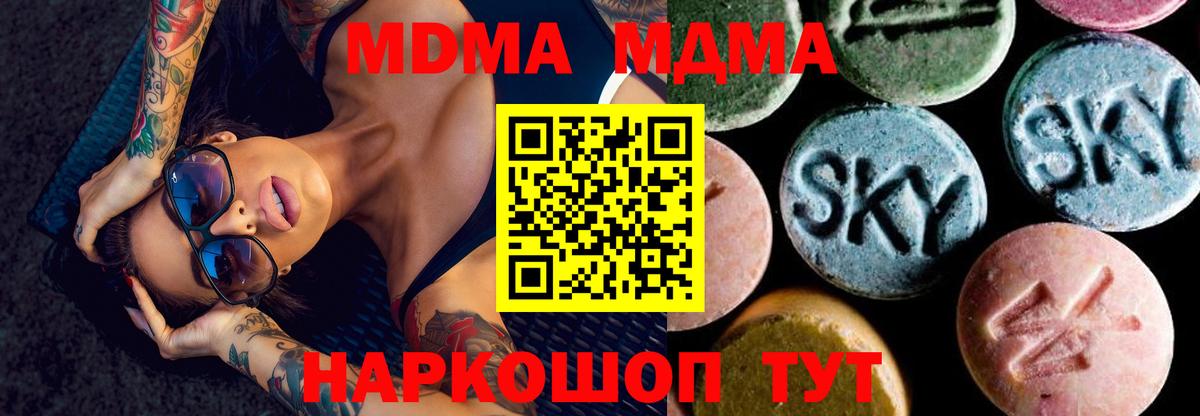 MDMA  MDMA молли  Магадан  Вход с VPN  МДМА молли 