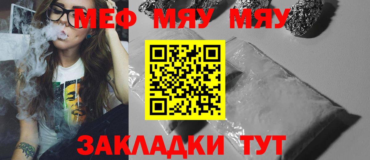 Мефедрон мука Магадан