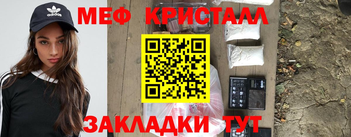 МЯУ-МЯУ мяу мяу  Вход с VPN  Меф mephedrone  Магадан 