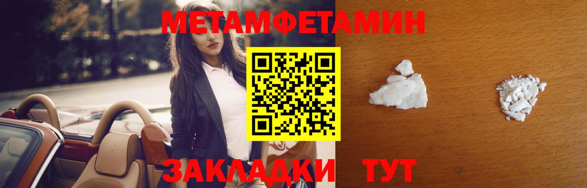 МЕТАМФЕТАМИН мет Магадан