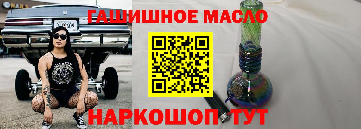 ТГК THC oil  Вход с VPN  Магадан  Дистиллят ТГК вейп 