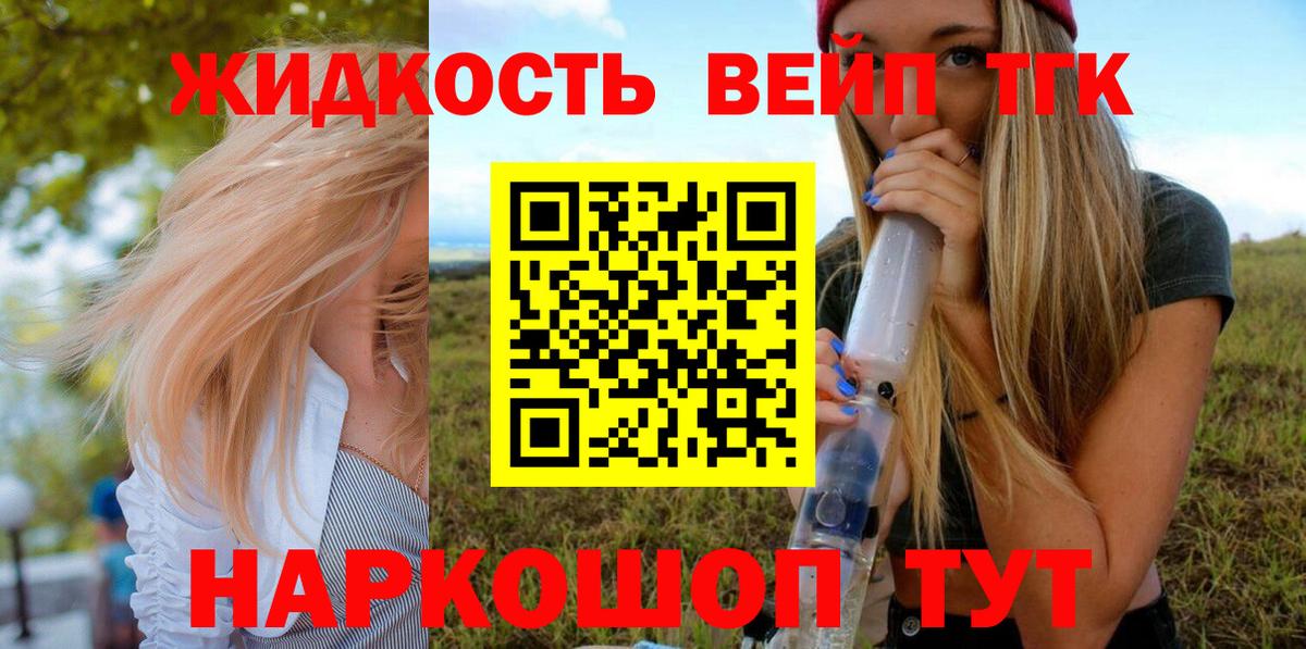 ТГК THC oil Магадан